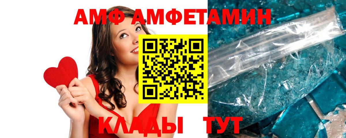 АМФ 97% Михайловка