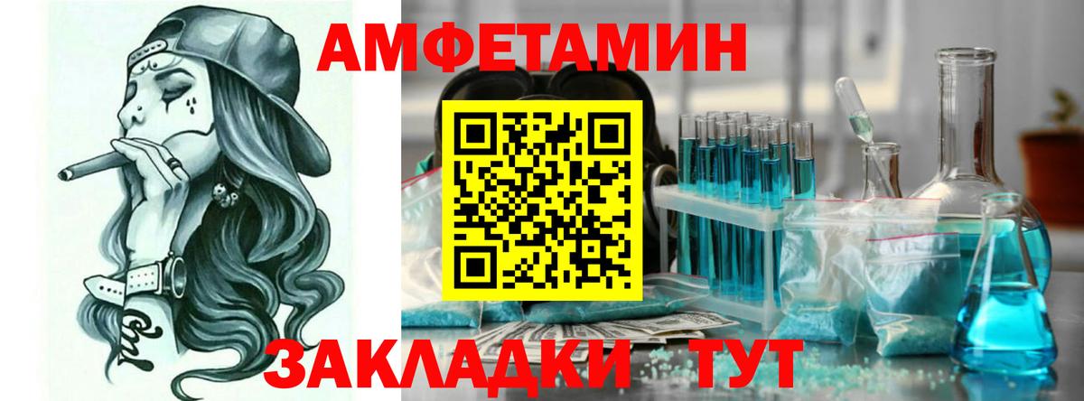 АМФ  Вход с VPN  Михайловка  Амфетамин 97% 