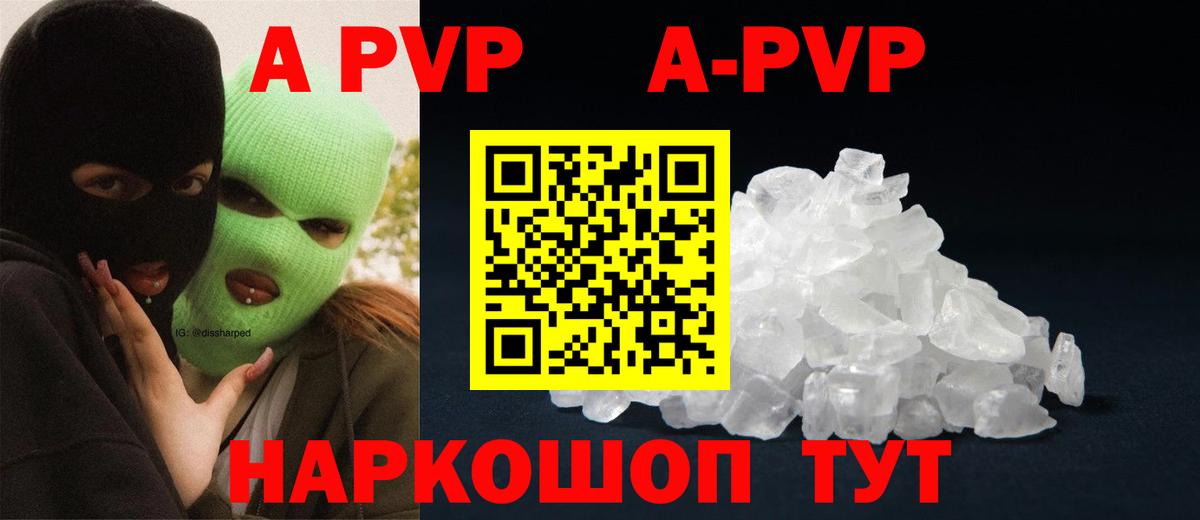 Alfa_PVP крисы CK  Альфа ПВП СК  APVP  купить наркоту  Михайловка  Вход с VPN  A PVP кристаллы 