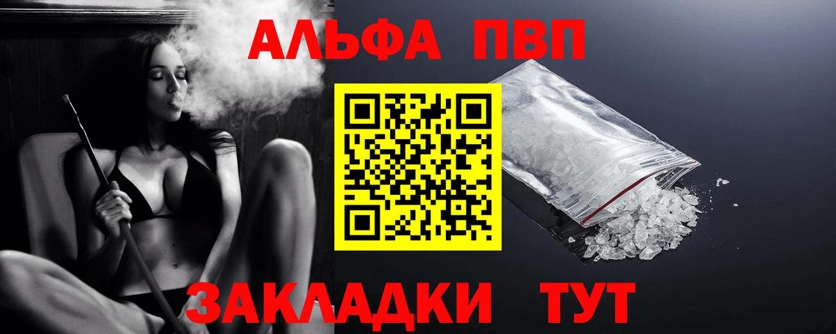 Alpha PVP Crystall Михайловка