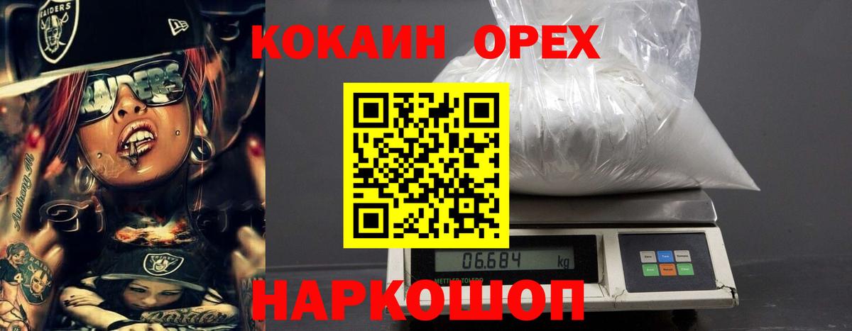 КОКАИН 98% Михайловка