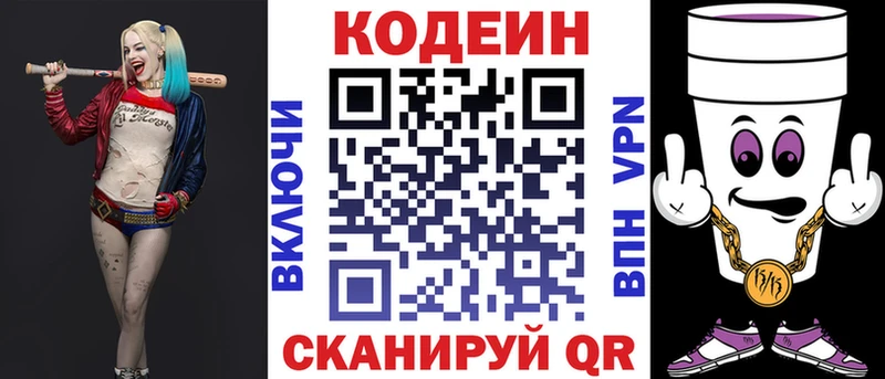 гидра ссылка Михайловка Кодеин напиток Lean (лин)