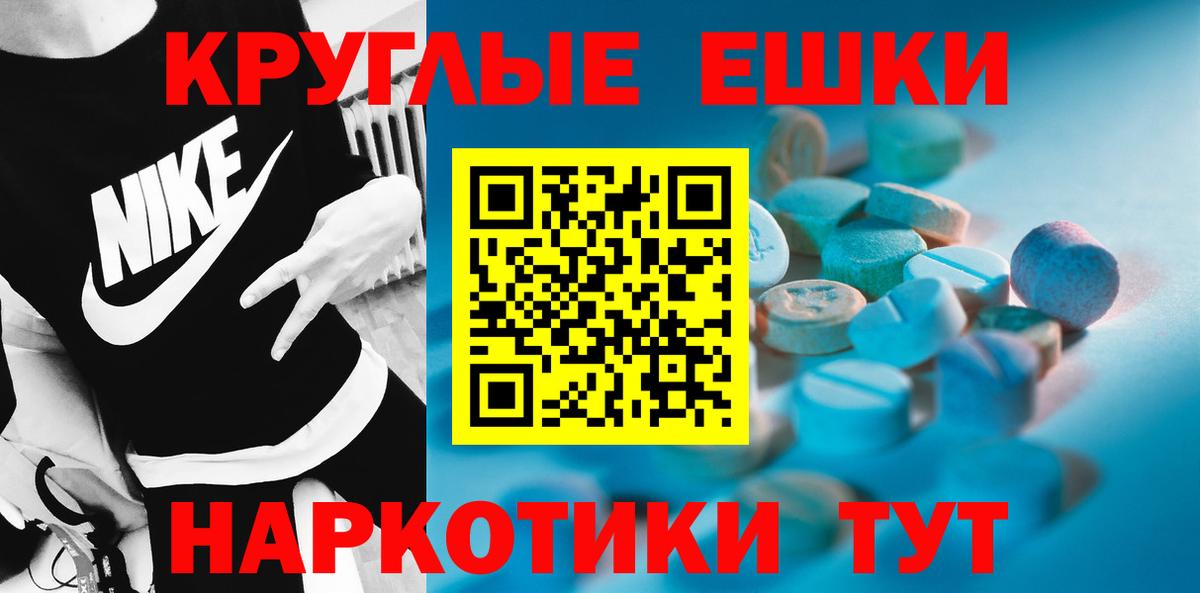 Михайловка  ЭКСТАЗИ ешки  Экстази круглые  блэк спрут tor  Вход с VPN 