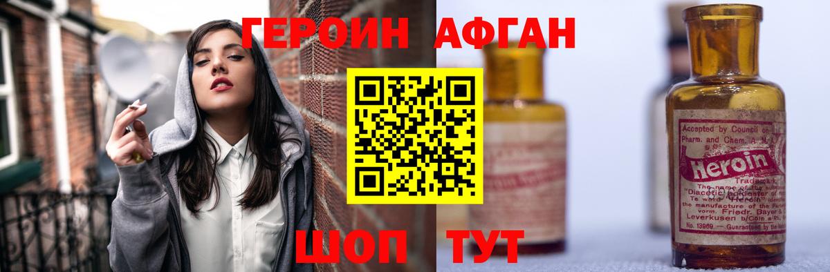 Героин белый  Вход с VPN  Михайловка 