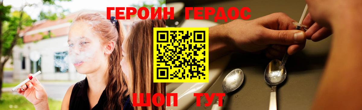 Героин Афган Михайловка