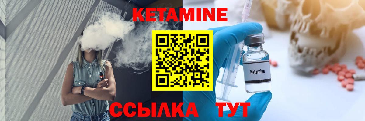 КЕТАМИН VHQ Михайловка