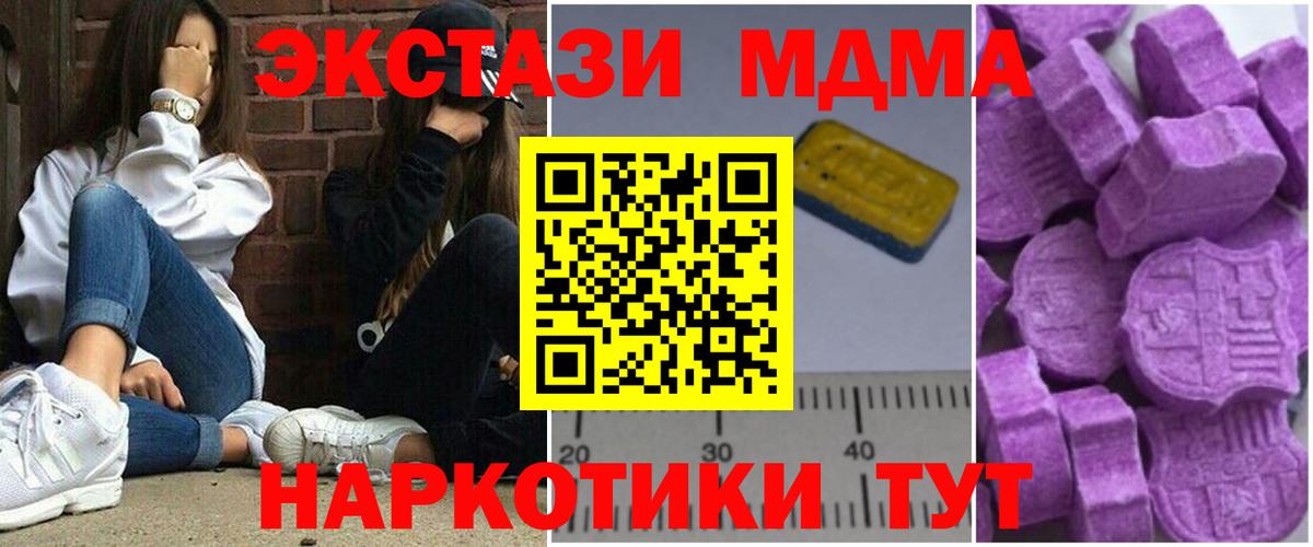 MDMA молли  Вход с VPN  MDMA  МДМА crystal  Михайловка 