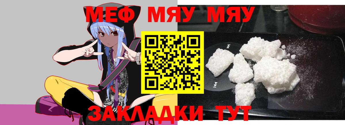 Меф мука Михайловка