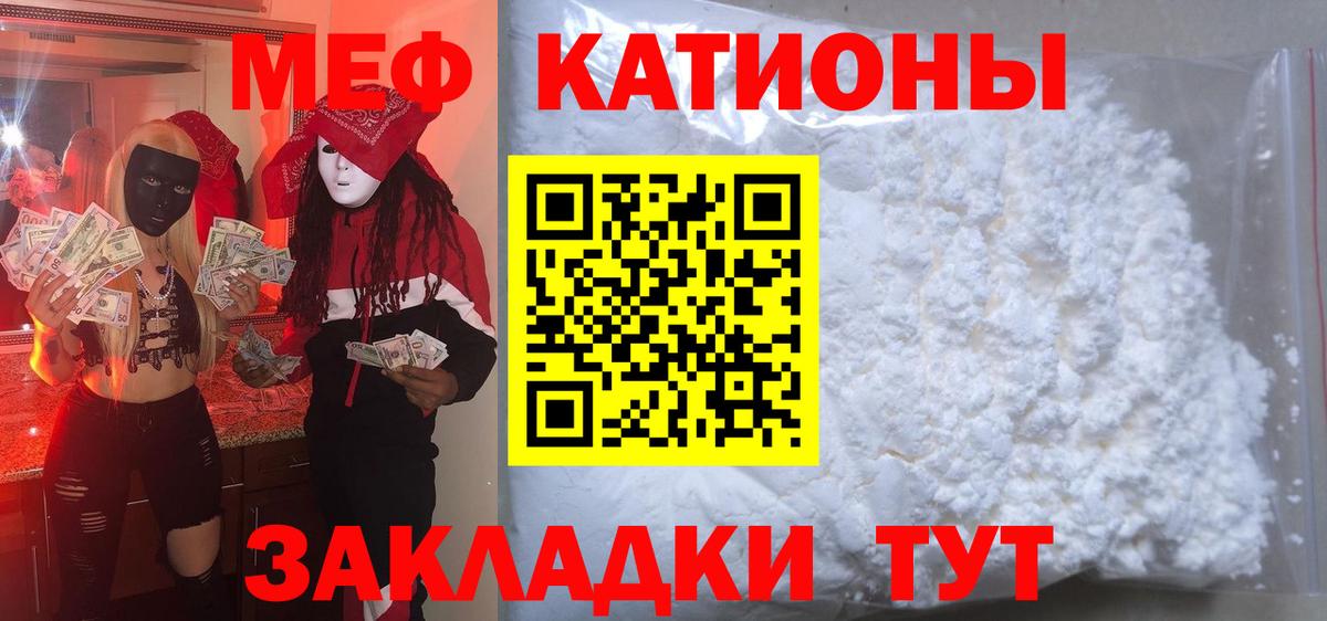 Михайловка  Мефедрон мука  МЕФ  Меф mephedrone  МЯУ-МЯУ  Вход с VPN 