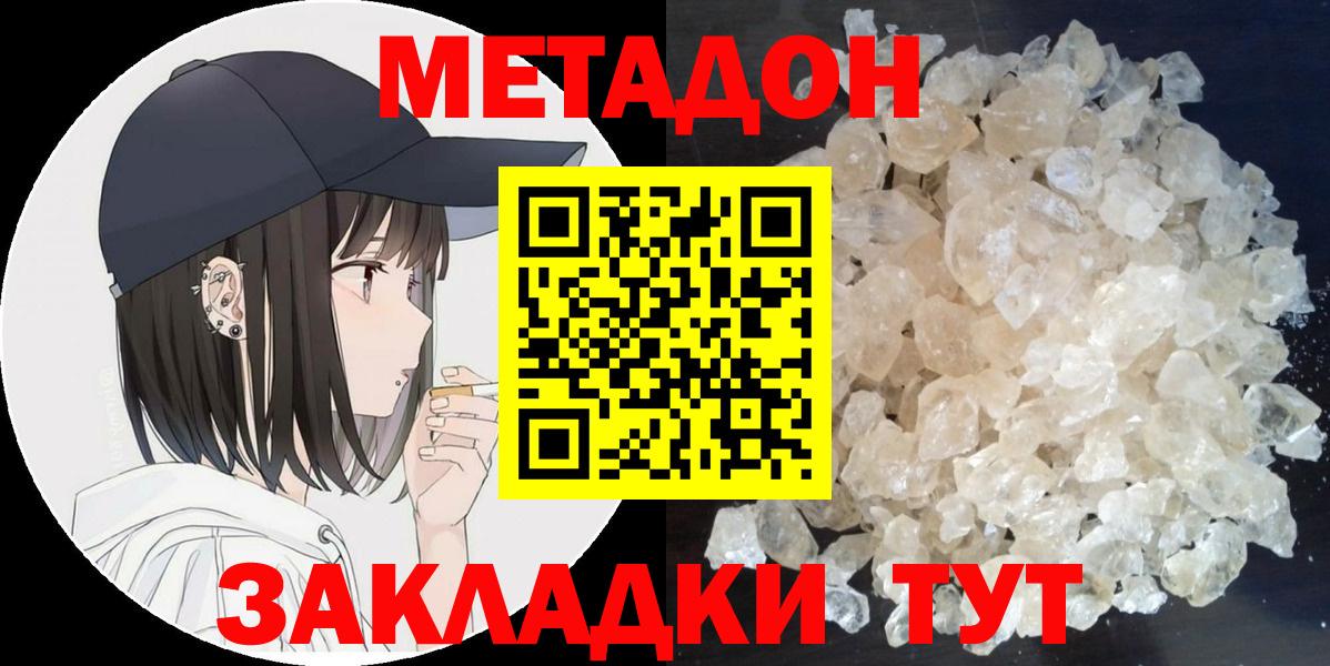 kraken рабочий сайт  МЕТАДОН methadone  Михайловка  Вход с VPN  МЕТАДОН VHQ 
